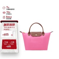 LONGCHAMP 珑骧 女士粉红色锦纶迷你手提饺子包 L1621 089 P73