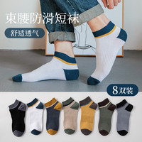 FitonTon8双装袜子男夏季棉袜吸汗透气男士袜子低帮篮球袜运动船袜NYZ0208