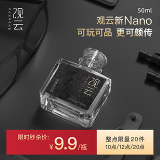 50ml小酒Nano1瓶新老包装随机 52度 50mL 1瓶 出东方