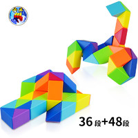 圣手 魔方魔尺36+48段百变魔尺弹力结构儿童玩具生日礼物 彩虹色