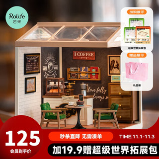 Rolife 若来 超级世界商店咖啡店积木玩具diy小屋立体拼图手工拼装生日礼物