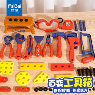 菲贝 拧螺丝工具箱玩具男孩维修diy拆卸拼装收纳套装过家家3-6岁7-10-13生日儿童玩具女孩生日礼物