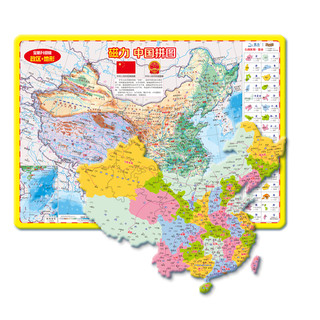 DIPPER 北斗 中国地图磁力拼图 EVA加厚便携版