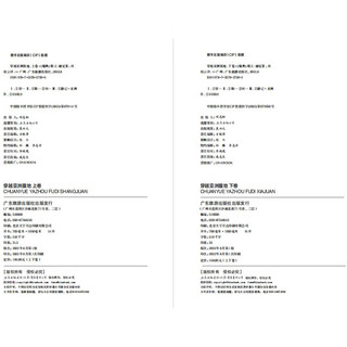 穿越亚洲腹地  上下卷 “西域探险之父”斯文·赫定震惊中外的第四次亚洲探险全记录