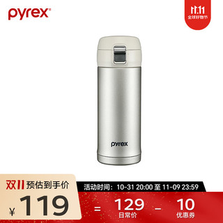 Pyrex 保温杯 星光银 360ml