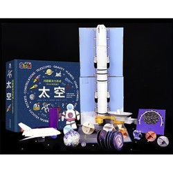 《乐乐趣·STEAM科学盒子：太空》