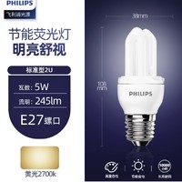 PHILIPS 飞利浦 u型节能灯 e27螺口灯泡