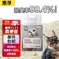 惠寻 京东自有品牌 纯豆腐砂2.3kg奶香味