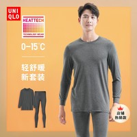 UNIQLO 优衣库 男装圆领保暖内衣秋衣裤 461003