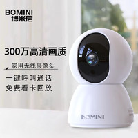 BOMINI博米尼摄像头家用远程手机无线室内监控器高清夜视博米尼 高清画质远程监控  32GB