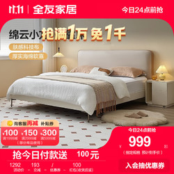 QuanU 全友 科技布床简约现代奶油风卧室床窄边设计双人大床129806 软靠单床1.8m