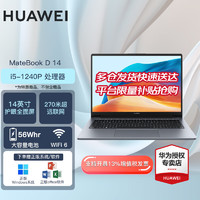 HUAWEI 华为 MateBook D 14   12代酷睿i5-1240P