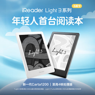 iReader 掌阅 Light3 Turbo智能阅读本 电子书阅读器 6英寸墨水屏电纸书 32G 告白 莫奈运河·翻页键套装