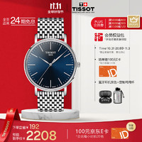 TISSOT 天梭 瑞士手表 魅时系列腕表 钢带石英男表T143.410.11.041.00 多赠品