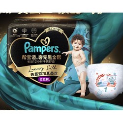 Pampers 帮宝适 黑金帮系列 拉拉裤 L~3XL