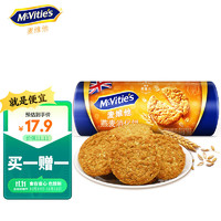 McVitie's 麦维他 燕麦消化饼255克*2 下午茶进口零食 粗粮饼干 2袋