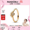 PANDORA 潘多拉 日月同辉戒指套装个性简约时尚饰品 闪耀旭日戒指 内径尺寸 54mm