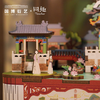 中国国家博物馆 同趣联名大观园八音盒手工积木拼装木质音乐盒文创 大观园八音盒