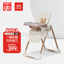 gb 好孩子 嬰幼兒便攜式餐椅 可折疊 兒童餐椅 Y2005-J-5819N