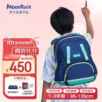 MoonRock 梦乐 书包小学生儿童护脊减负轻便反光防泼水1-3年级男孩深蓝色