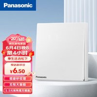 Panasonic 松下 开关插座面板一位单控开关(10AX)白色 86型暗装 悦畔系列WMWX501