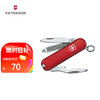 VICTORINOX 维氏 瑞士军刀司号员58mm多功能刀户外工具折叠刀0.6163-012.6红色