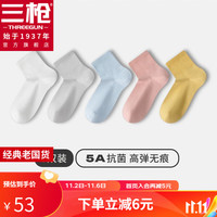 THREEGUN 三枪 糖果色系 5A抗菌女士棉袜 5双装