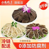 小龙坎 毛肚牛百叶  3斤