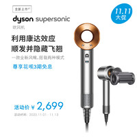 dyson 戴森 产地马来西亚 进口戴森（Dyson）吹风机HD15（镍铜色）