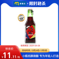 低醇so young真2起泡酒小瓶气泡酒红葡萄酒