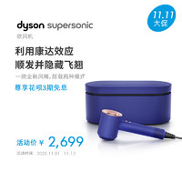 dyson 戴森 产地马来西亚 进口戴森（Dyson）吹风机礼盒版HD15（长春花蓝/玫瑰金色）