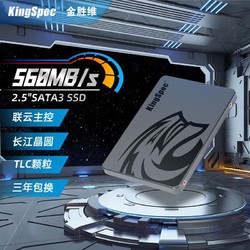KingSpec 金胜维 1TB SSD固态硬盘 SATA接口 读速550MB/S台式机/笔记本通用 P5系列