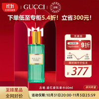 GUCCI 古驰 追忆香氛香水60ml 复古木质调 送女友老婆生日节日礼物