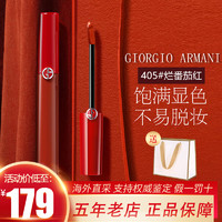 EMPORIO ARMANI ARMANI）口紅權利絲絨紅管唇釉 復古啞光滋潤唇膏顯白  紅管唇釉#405爛番茄紅