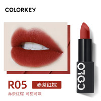 Color KeyColorkey珂拉琪黑磁条口红女雾面哑光唇膏持妆雾面可可粉雾唇 R05 赤茶红棕