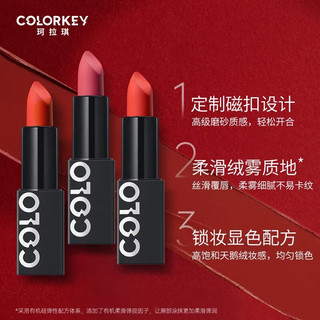 Color KeyColorkey珂拉琪黑磁条口红女雾面哑光唇膏持妆雾面可可粉雾唇 R05 赤茶红棕