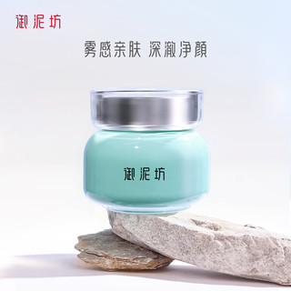 UNIFON 御泥坊 氨基酸泥浆精华面膜泥膜 90ml