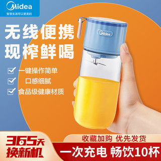 Midea 美的 榨汁机便携随行杯按压式多功能迷你果汁机搅拌机无线榨汁机