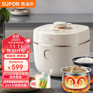 SUPOR 苏泊尔 猛火系列电压力锅 家用IH猛火2200W 不锈钢球釜8