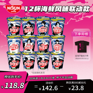 NISSIN 日清食品 日清nissin 合味道泡面多口味12杯