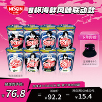 日清食品 浓汤 泡面  包装 720g