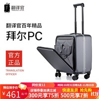 PLUS会员：fanyiguan 翻译官 前开盖登机小型电脑行李空机长箱女商务侧开大容旅行密码拉杆箱男