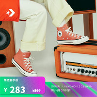 匡威（Converse） 1970S男女经典高帮帆布鞋脏橘色A03276C A03276C 42