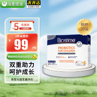 BIOSTIME 合生元 儿童益生菌冲剂30袋