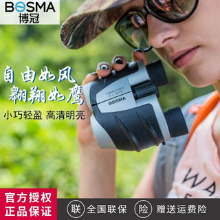 BOSMA 博冠 双筒望远镜高清高倍演唱会儿童便携山鹰8X25 可观鸟观月  便携高清 山鹰8x25