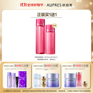 88VIP：AUPRES 欧珀莱 均衡淡纹修护套装 水170ml+乳130ml