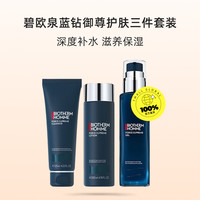 BIOTHERM 碧欧泉 蓝钻护肤御尊保湿紧致淡化纹路三件套装
