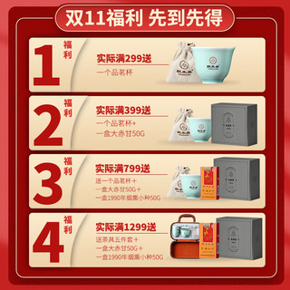 桐木关23年春茶正山小种 武夷山特级红茶 礼盒装独立泡袋 150克