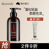 FicceCode 菲诗蔻  雪松洗发水 300ml 1瓶