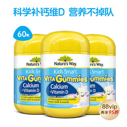 Nature's Way 澳萃维 佳思敏 维生素补钙软糖 60粒*3瓶